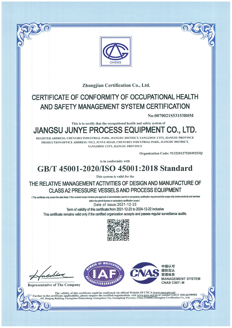 Certificate of Occupational Health and Safety Management System Certification
